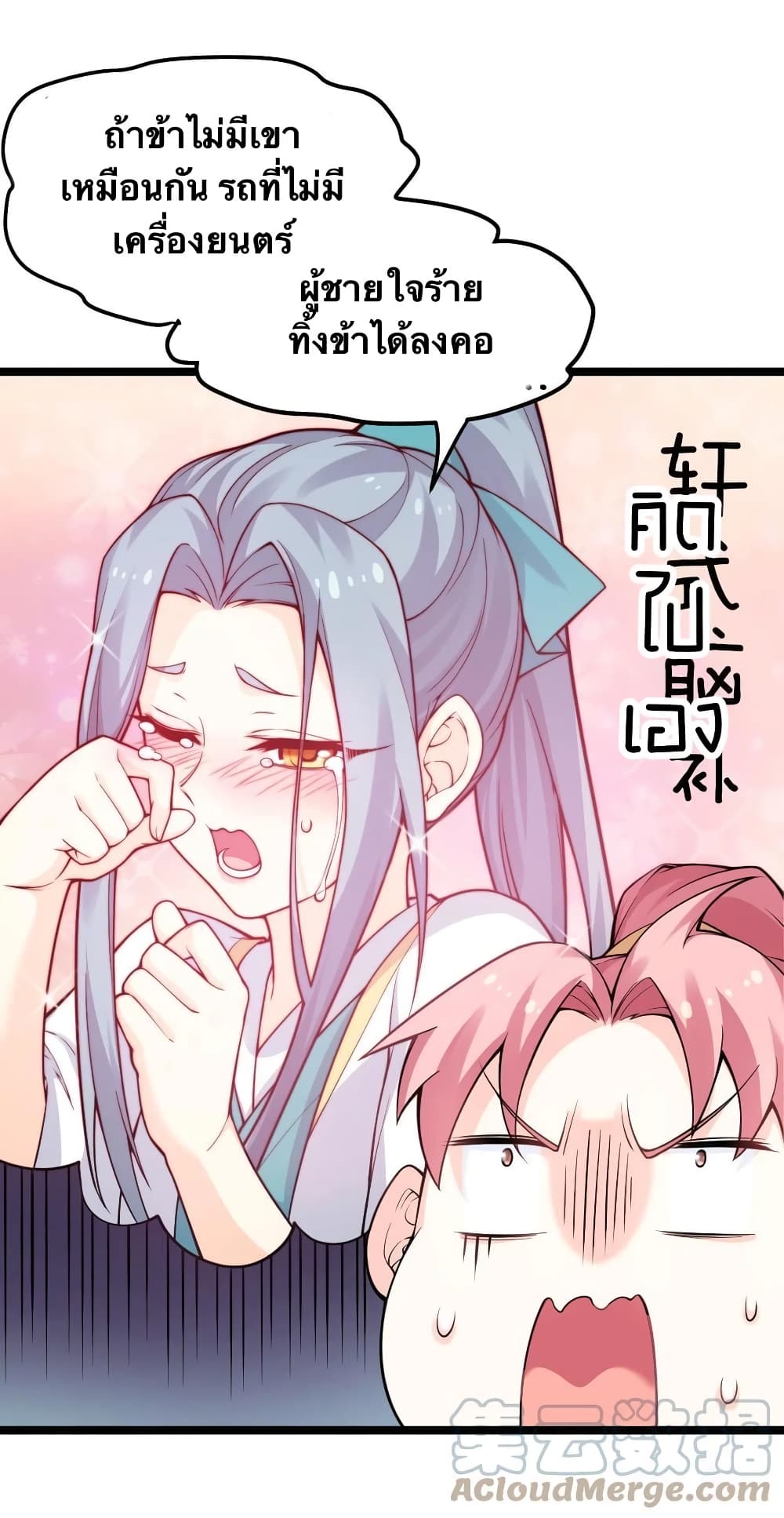 Godsian Masian from another world 81 39